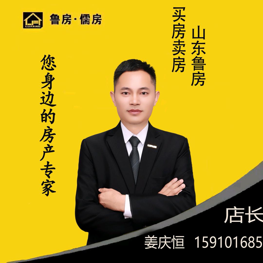 郯城条子哥房产