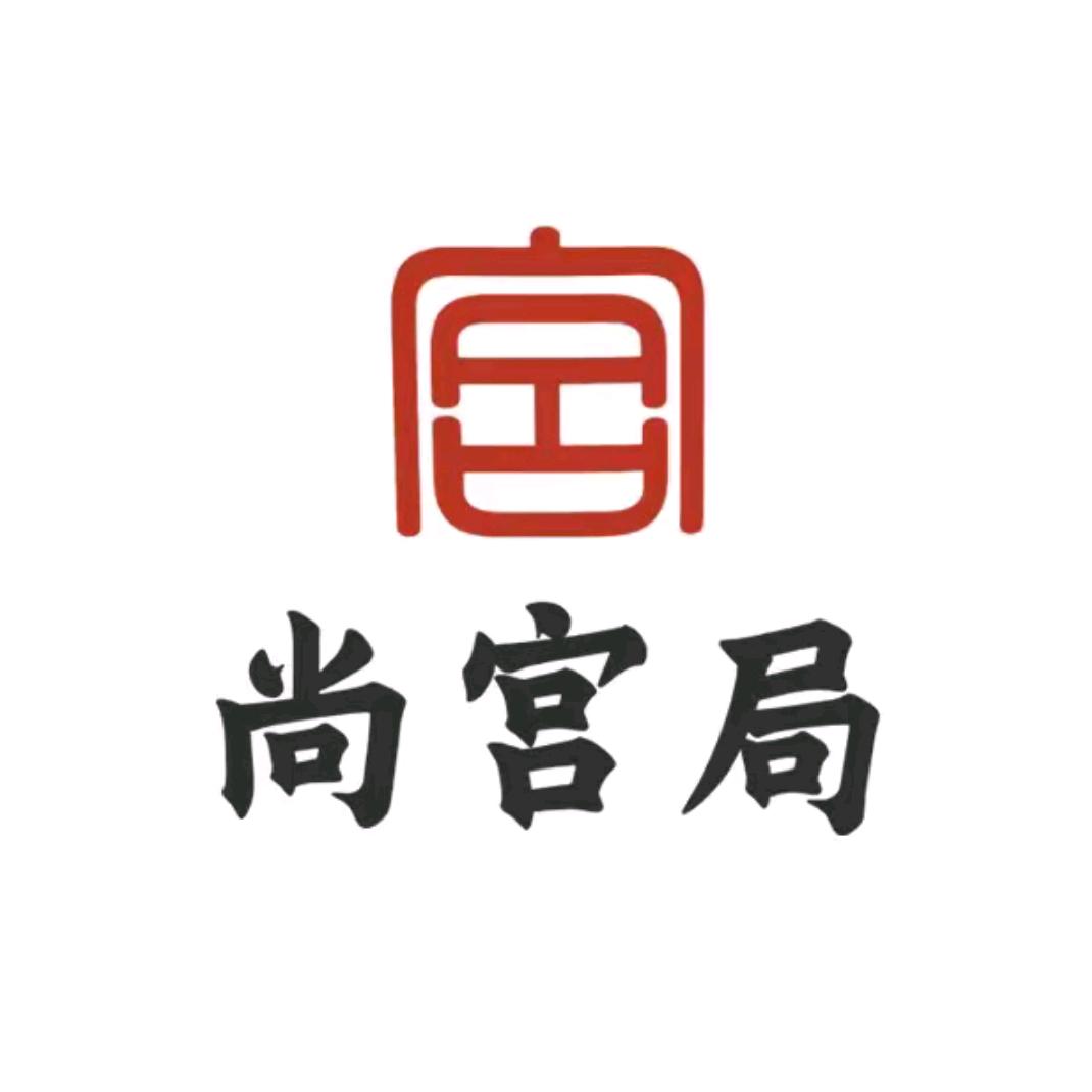 西安广播电视台尚宫局好物严选