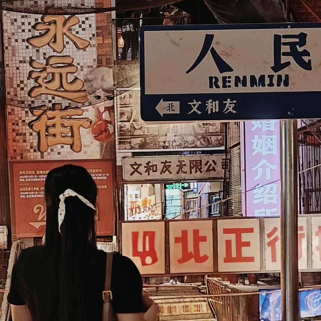 湘辣妹闯粤江湖🏃🏻‍♀️‍➡️