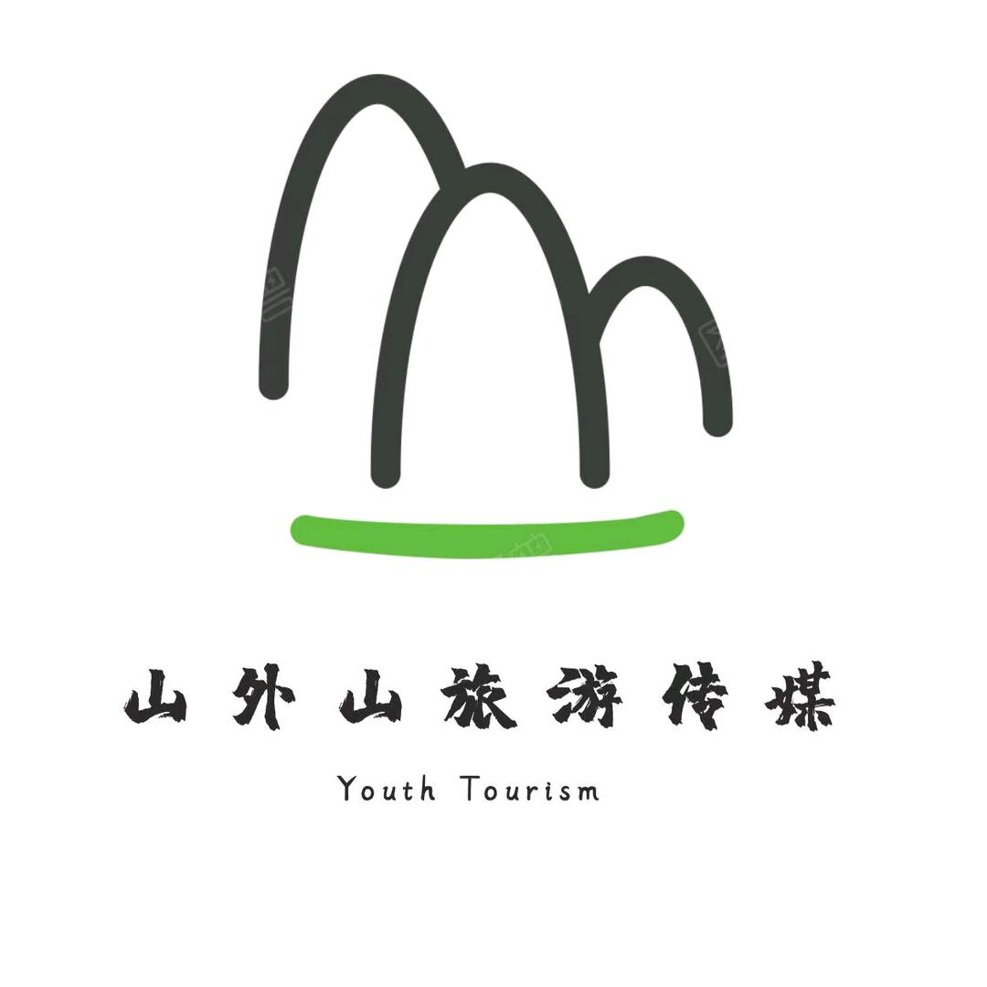 天津山外山青年旅行