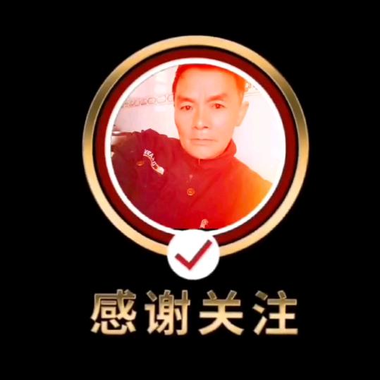 好人一生平安