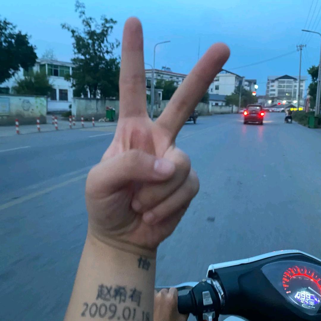 你