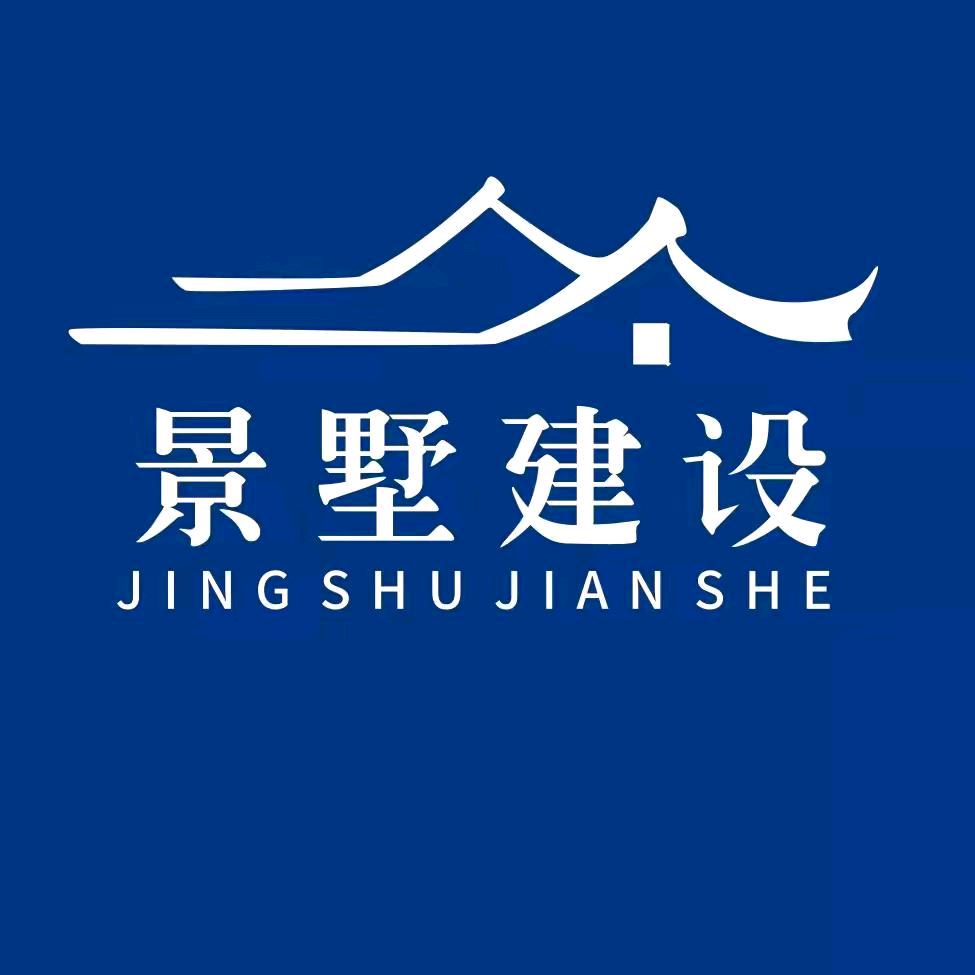 景墅建设在长岗