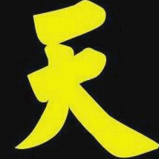 天粉路亚垂钓园