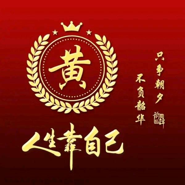 农民也辉煌