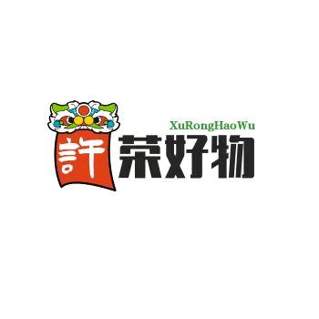 荣姐好物