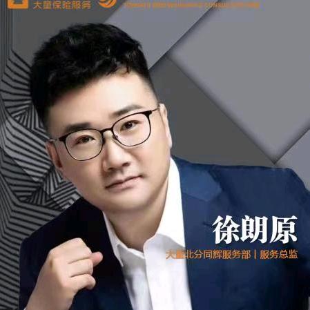 原来守护你