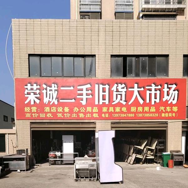 二手哥