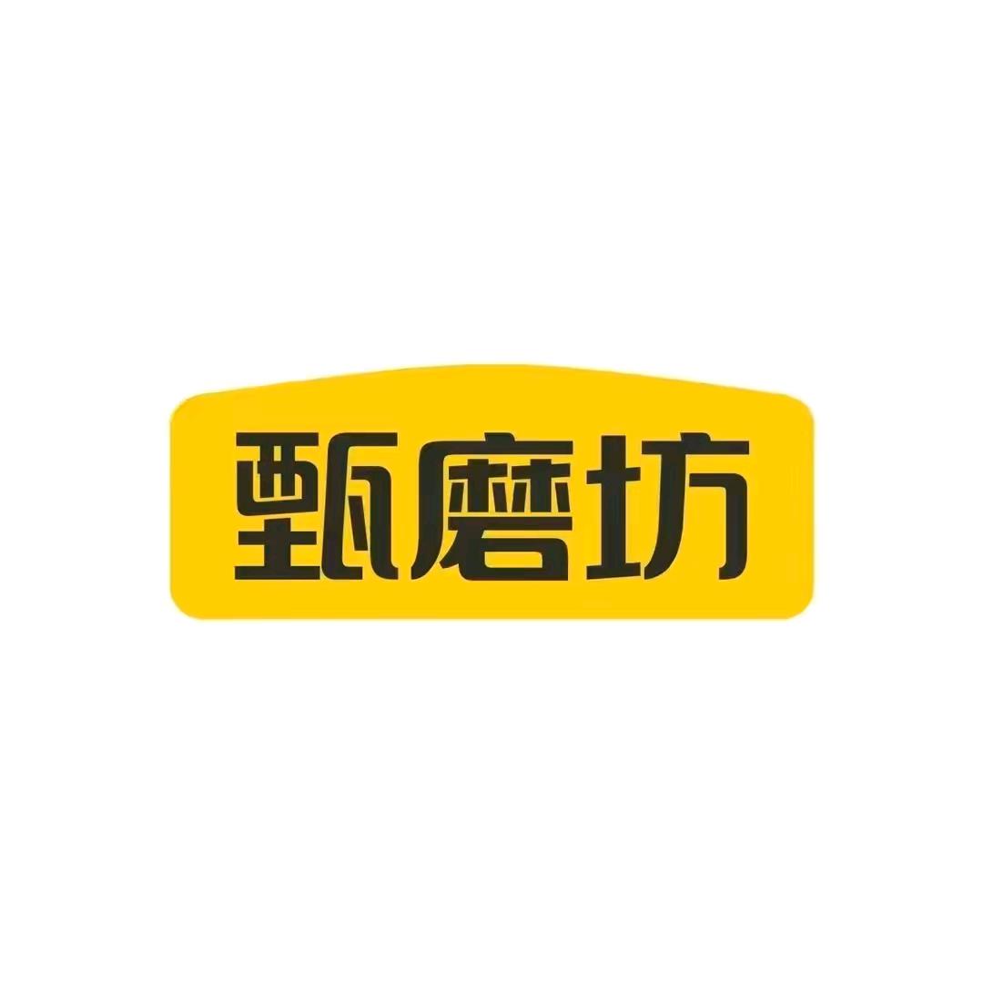 甄磨坊轻养专卖店银耳紫米蛋皮包