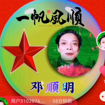邓顺明