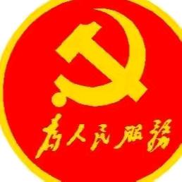 红色警戒