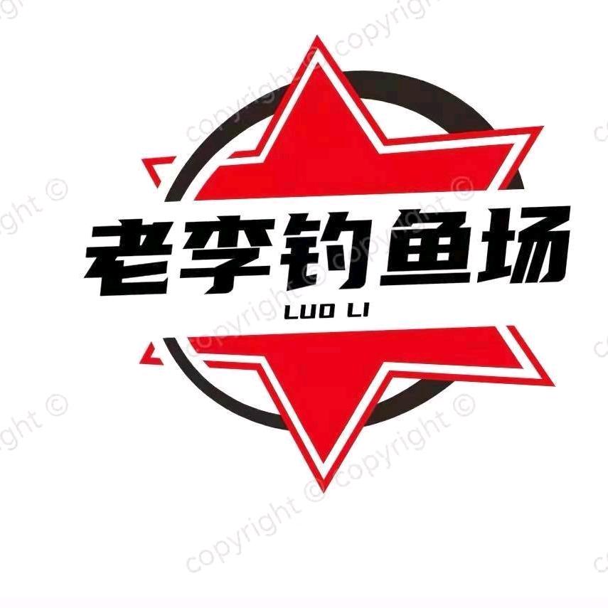 常平老李钓鱼场
