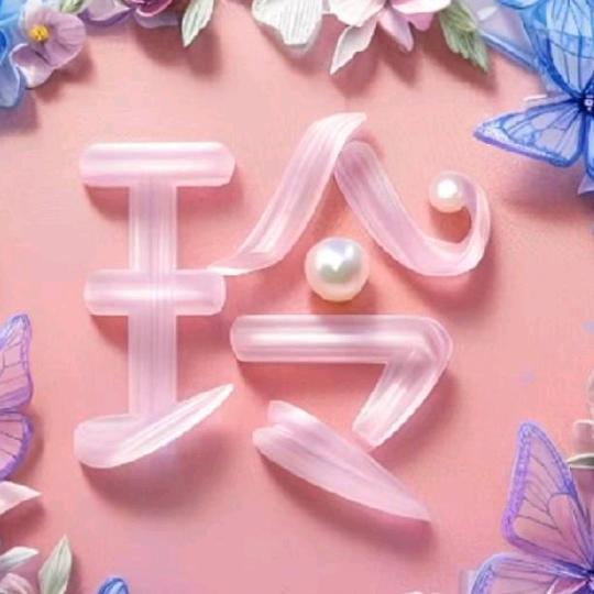 幸福的一家人。