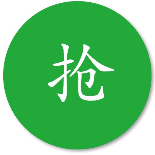 玻璃心