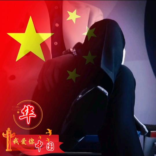 君华