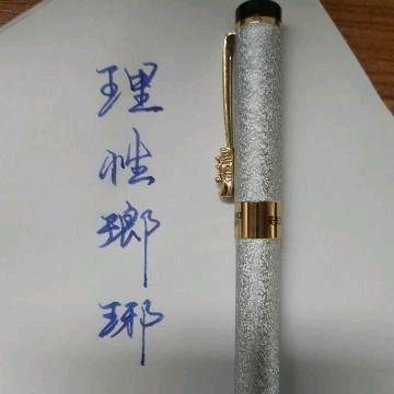 理性琅琊