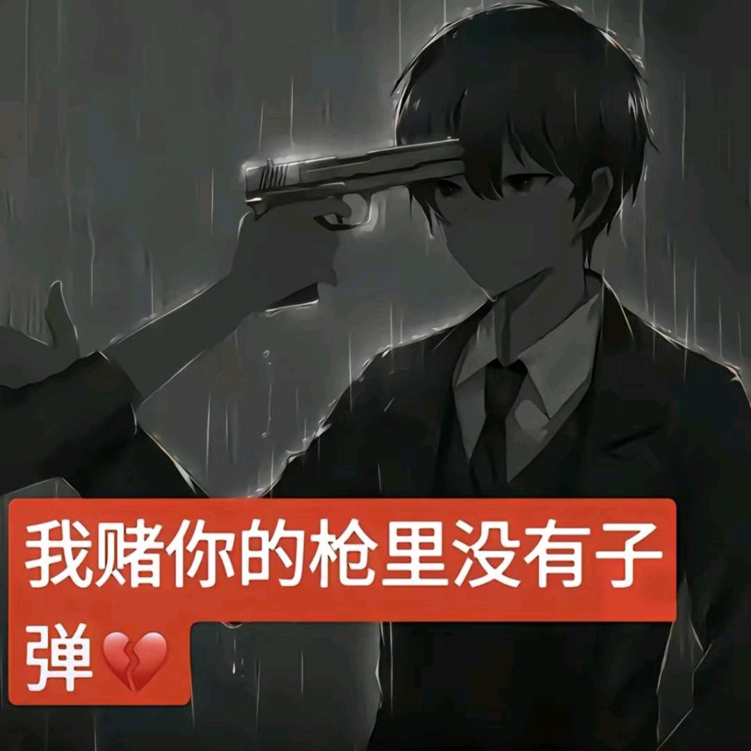 多一点运气