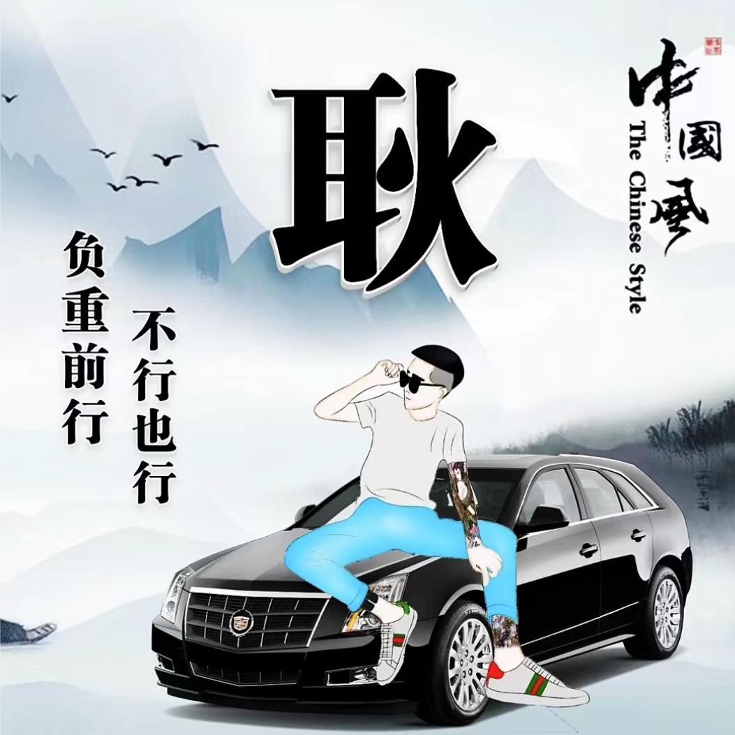 龙啸九天