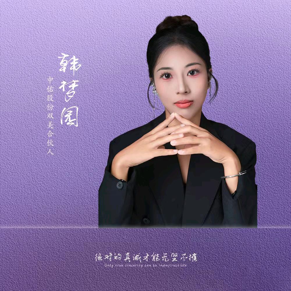 媛媛