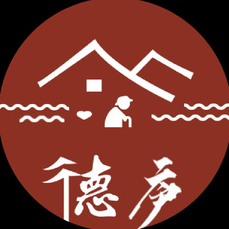 德庐养老