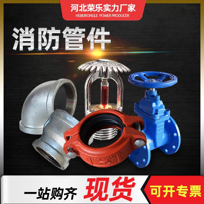 河北荣乐消防器材有限公司