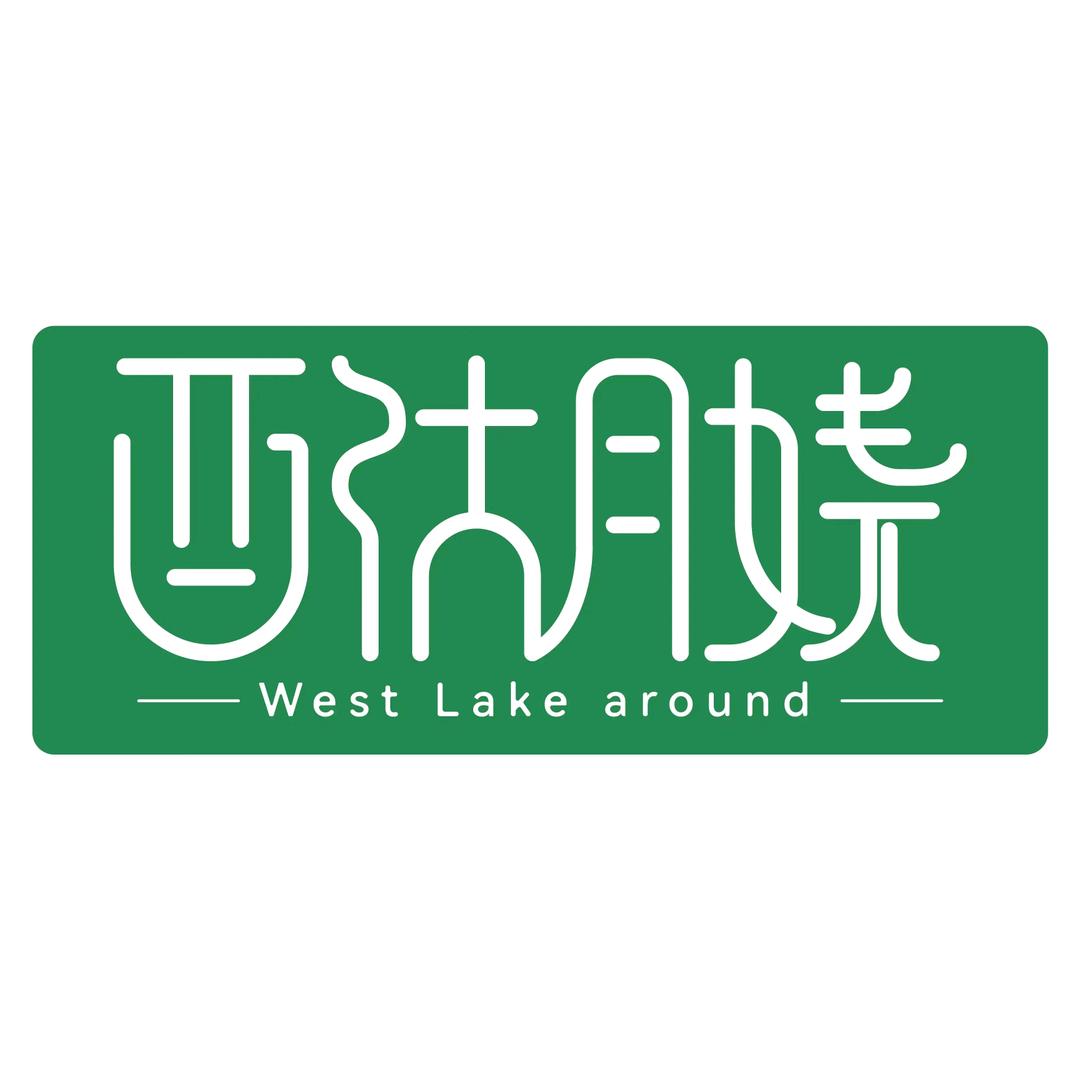 西湖娆茶叶旗舰店