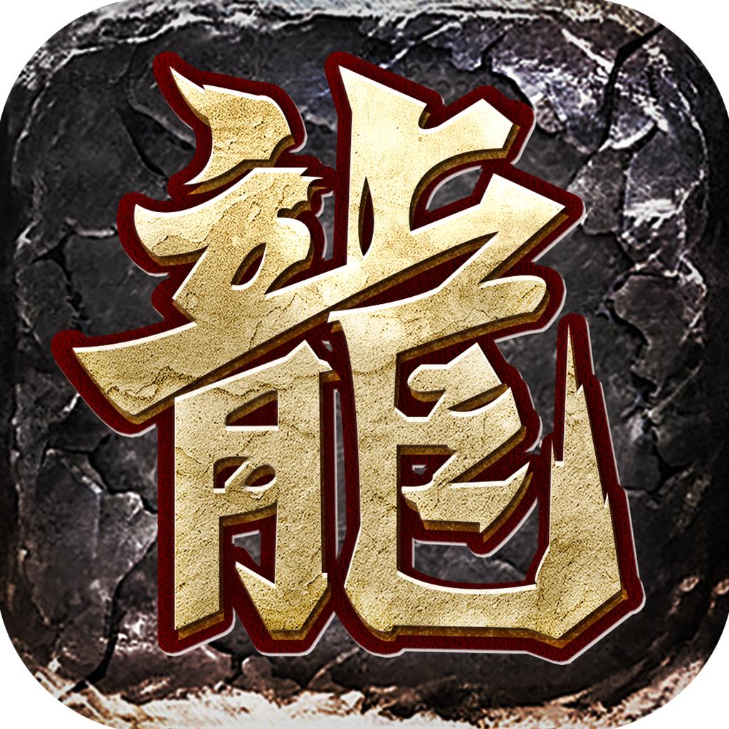 传奇风云人物