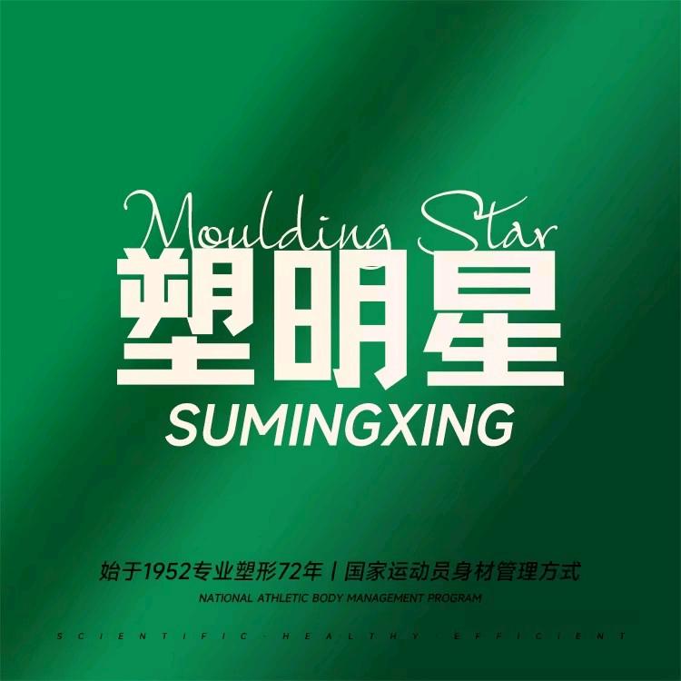 塑明星周周老师