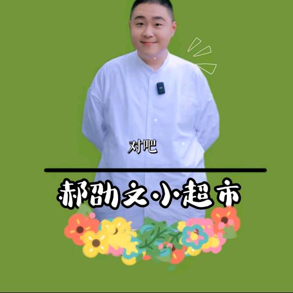 阿文优选