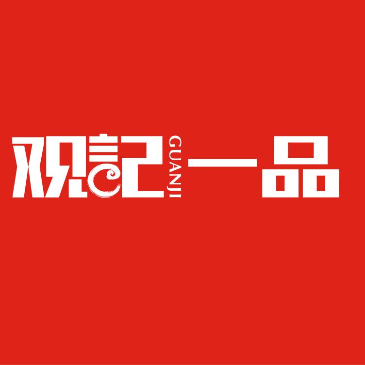 观记一品云仓