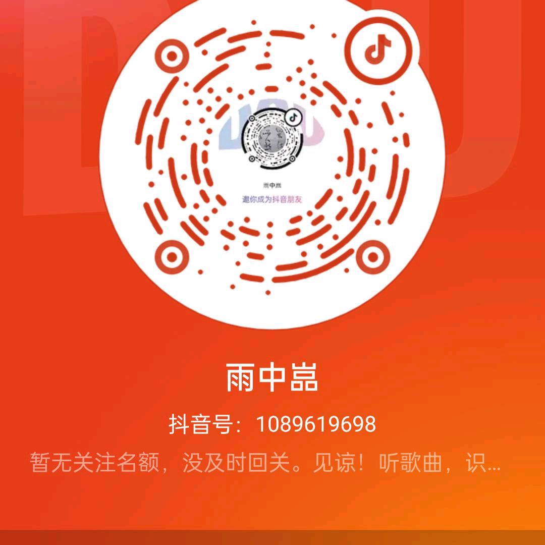 雨中嵓