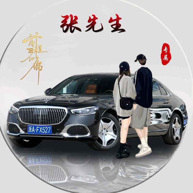重启人生（张）