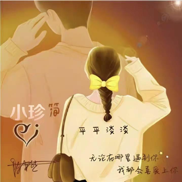 এ᭄䒕珍࿐ᩚ