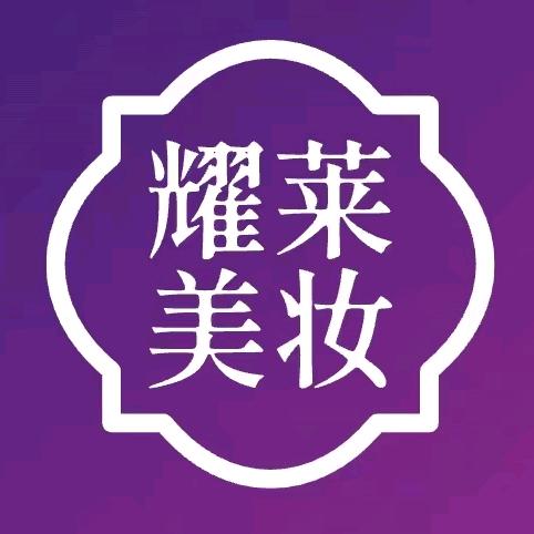 耀莱康婷瑞倪批发