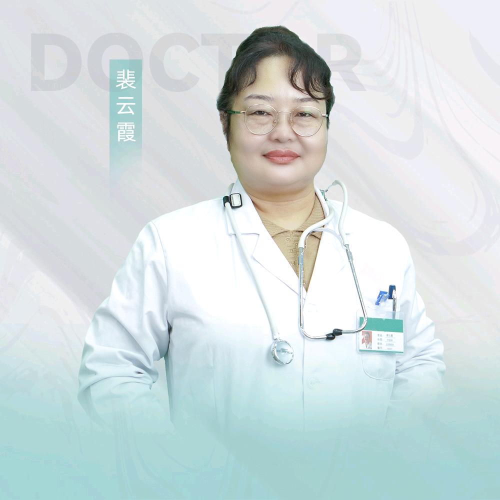 山西裴云霞
