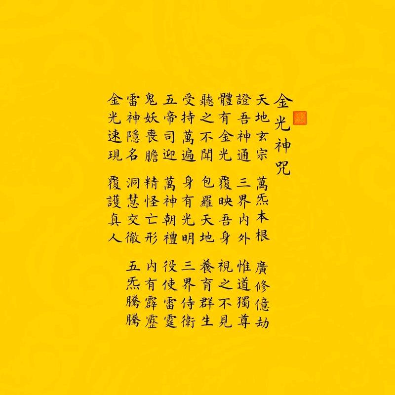 道医  三海