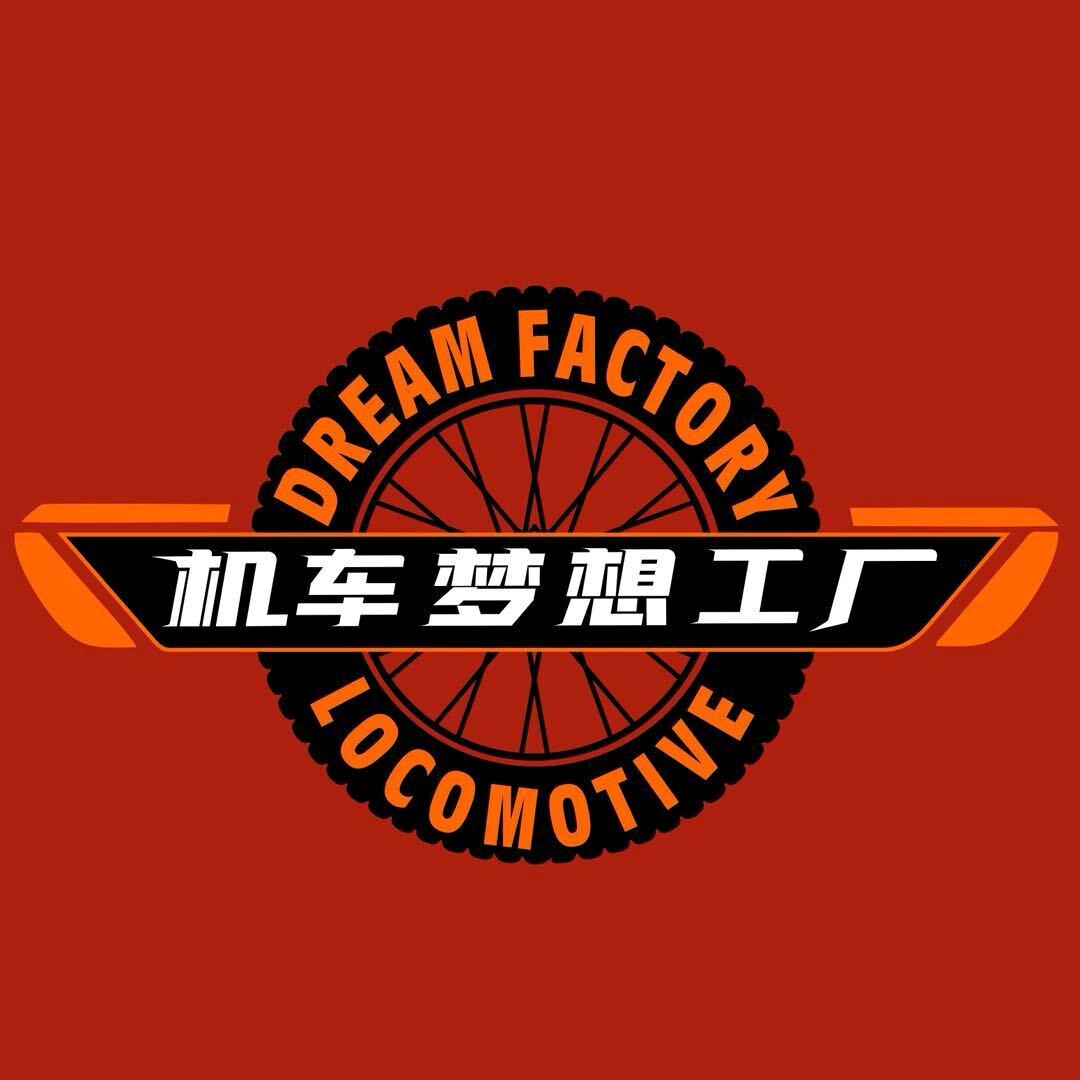 机车梦想工厂头盔专场