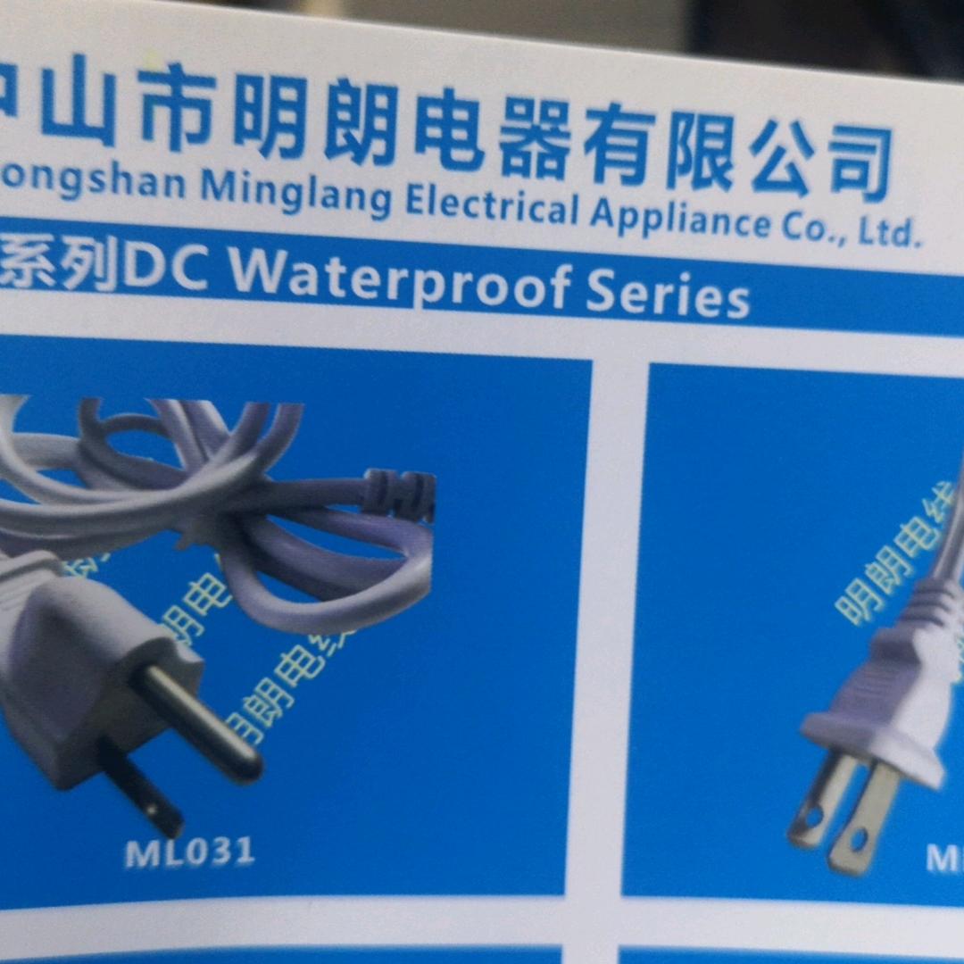 明朗太阳能电线