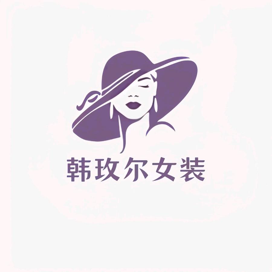 韩玫尔内衣旗舰店