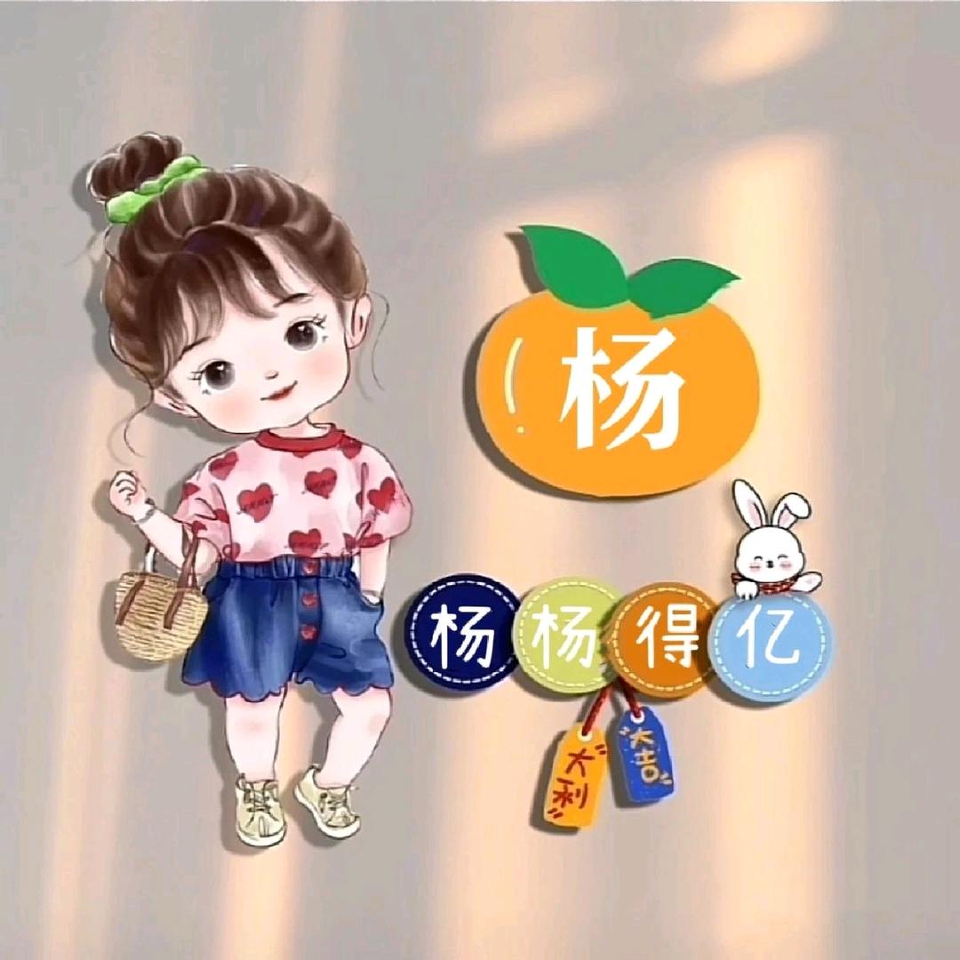 💞ღ杨家᭄三姑娘ꦿএ᭄