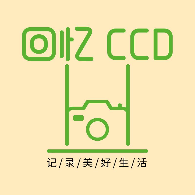 回忆CCD相机
