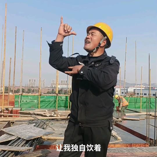 钢筋工（晚7点30直播）