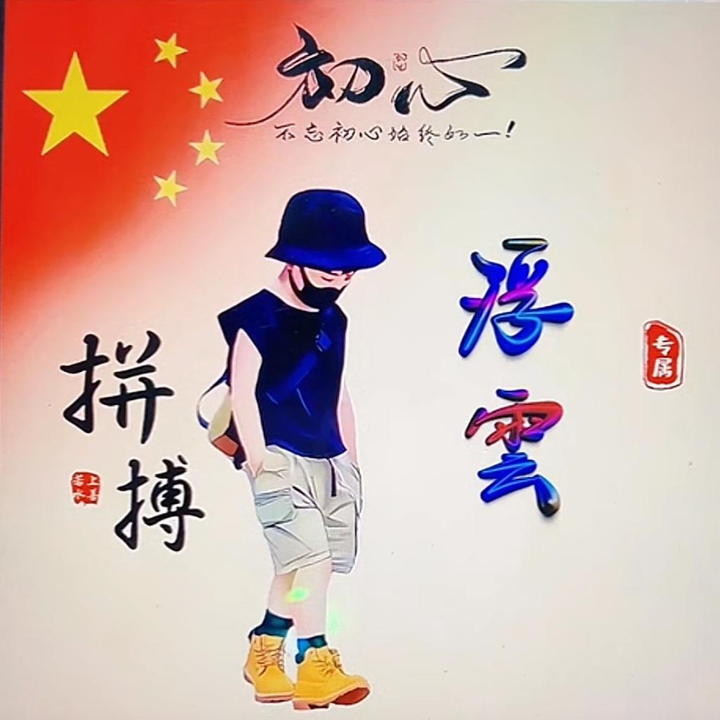 ༺浮雲༻
