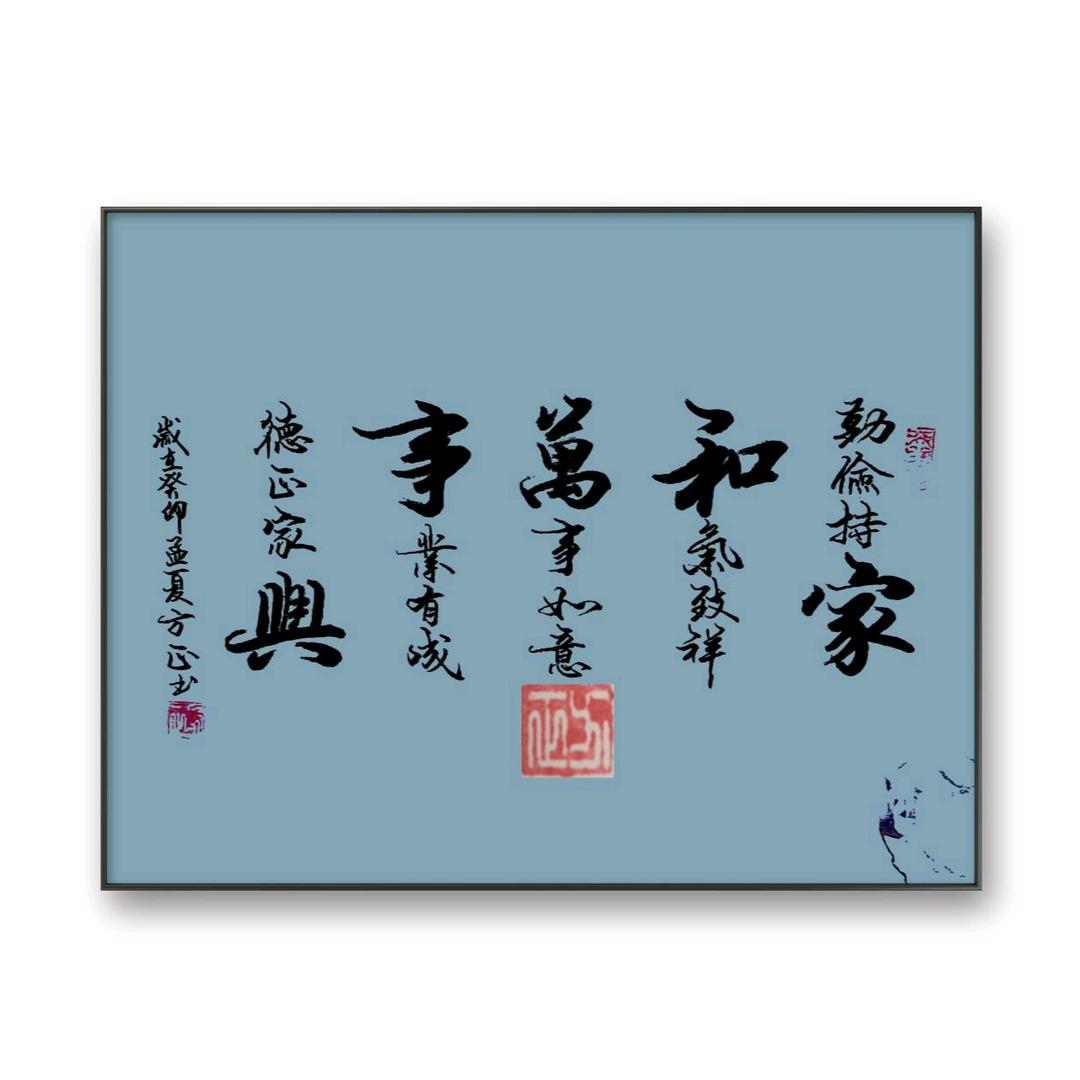 翰墨书匠