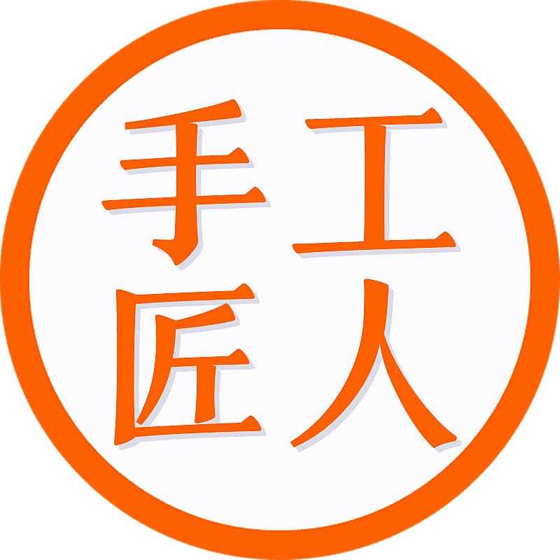 手工匠人