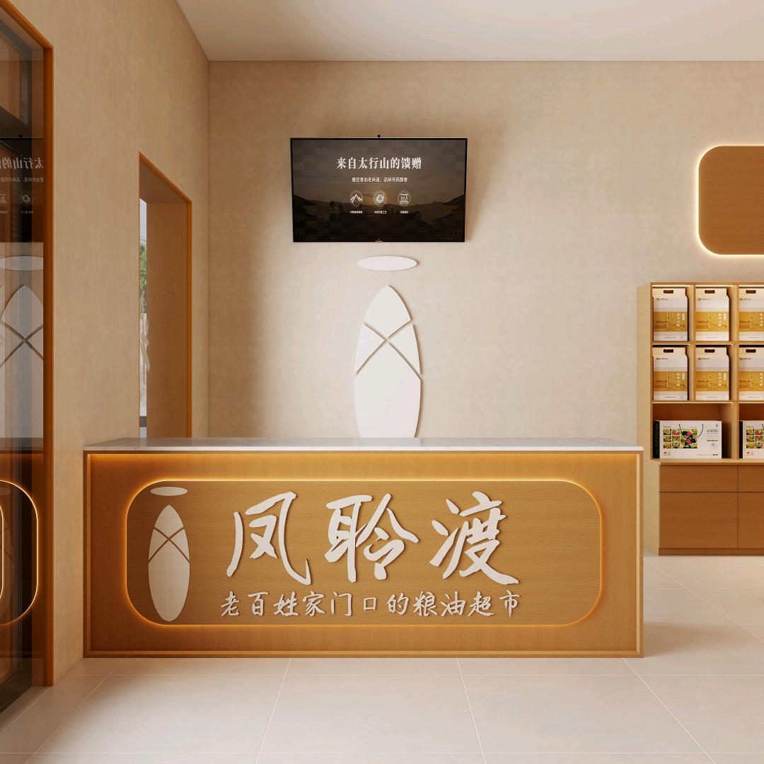 凤聆渡石磨香油