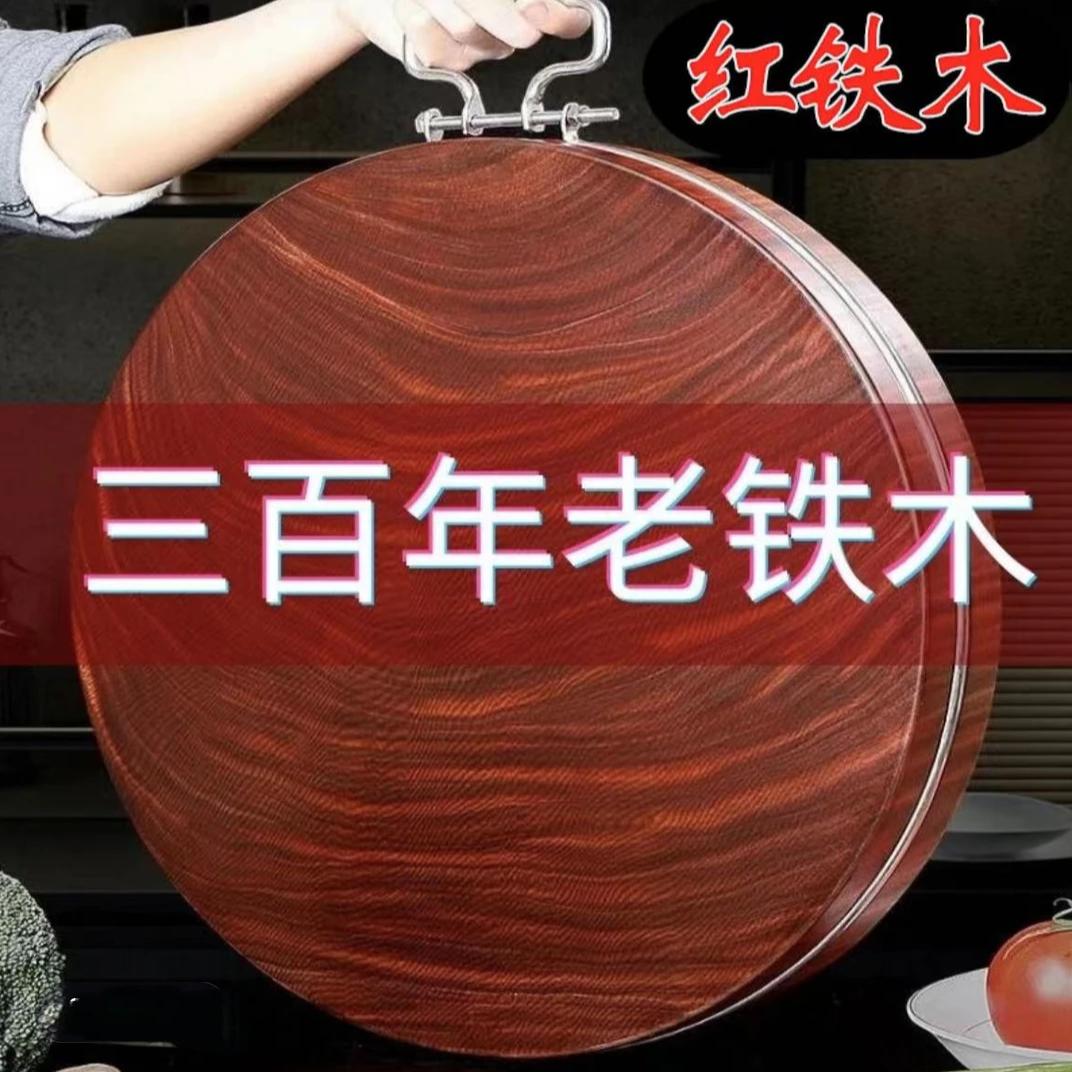 铁木菜板66