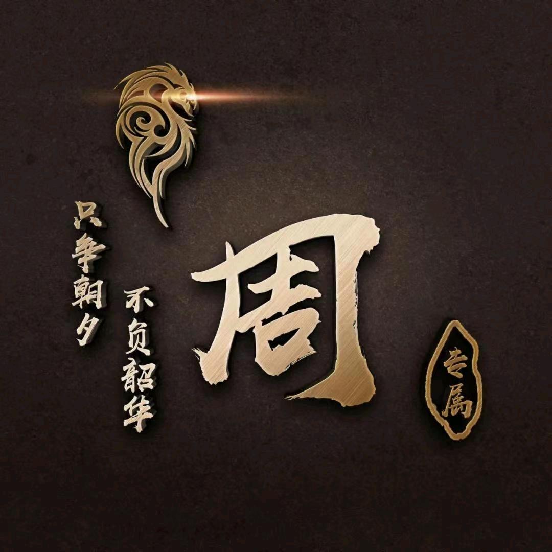 🌹从新来过💪