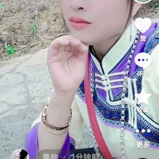 美仙
