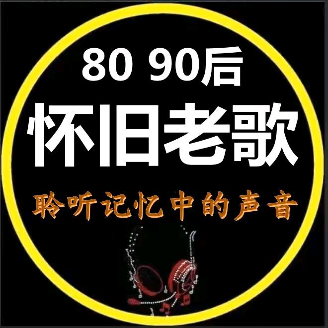 经典音乐